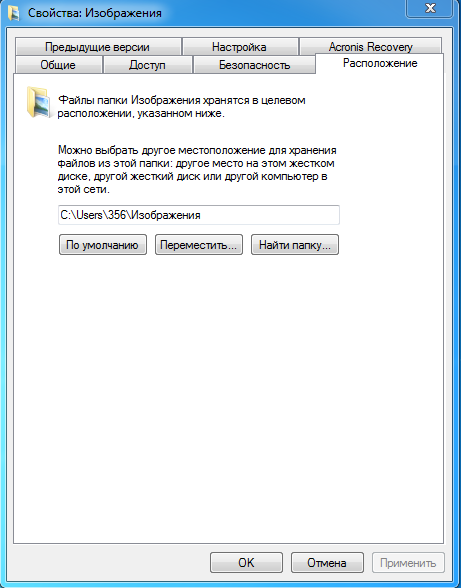 Свойства библиотеки Изображения