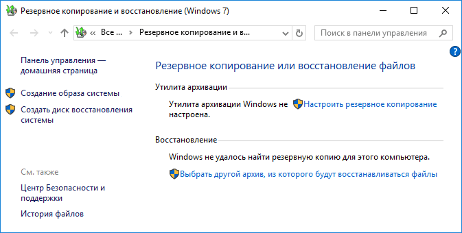 Резервное копирование