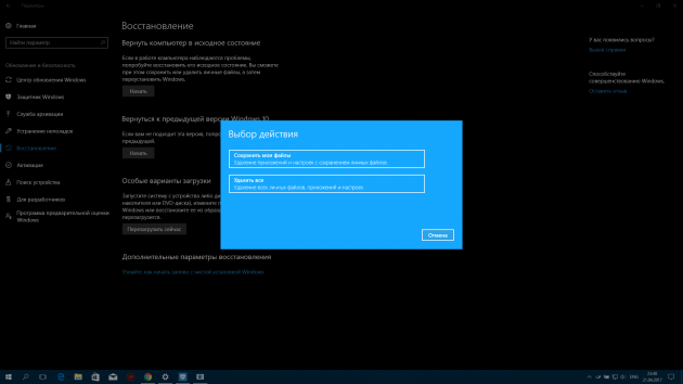 Восстановление Windows