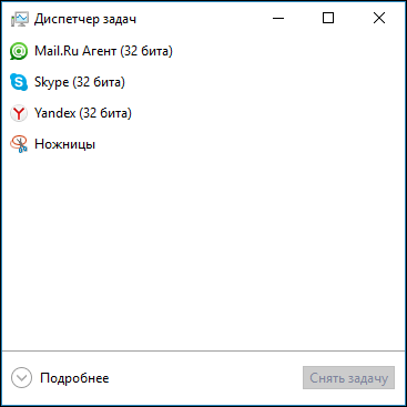 Диспетчер задач